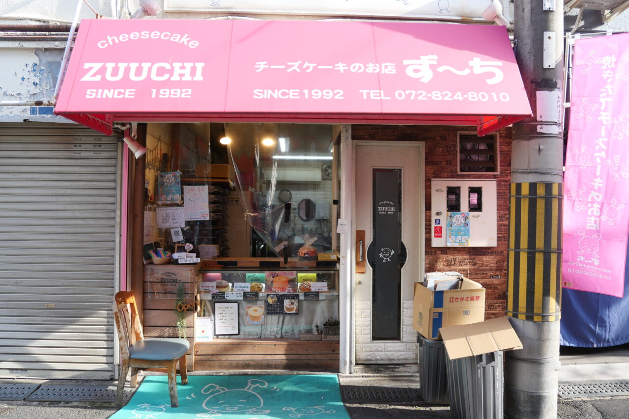 ずーちの店頭（萱島本町）