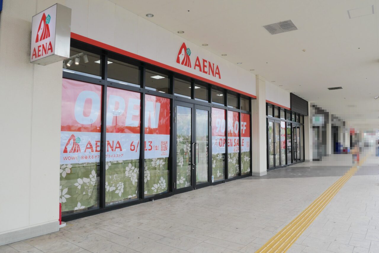 ビバモールのAENA