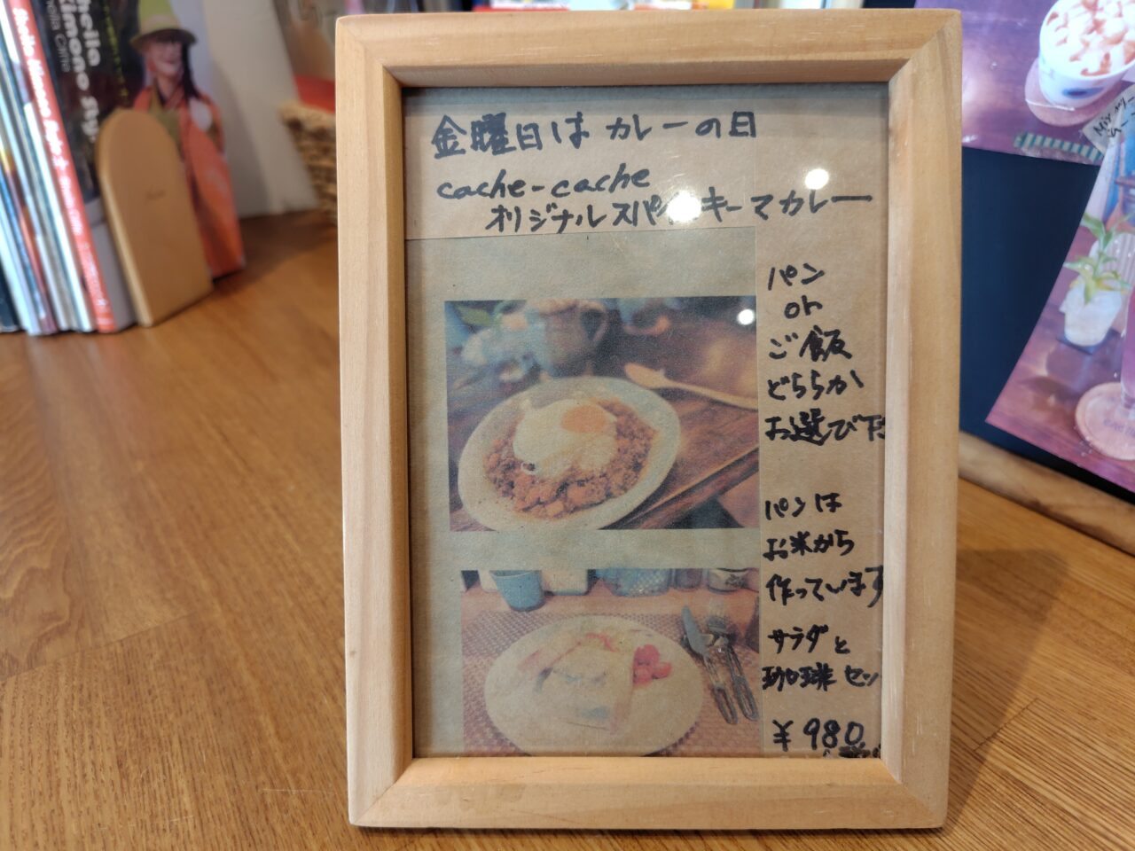 カレーの説明