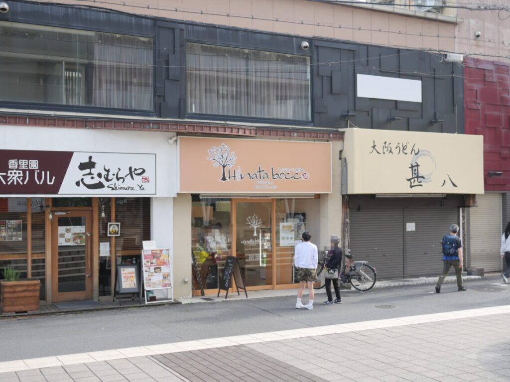 新しくオープンしたひなたぼっこ