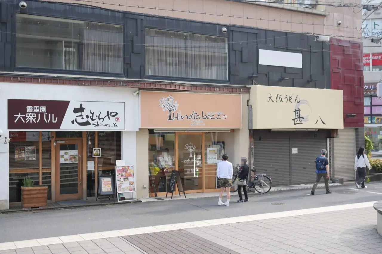 新しくオープンしたひなたぼっこ