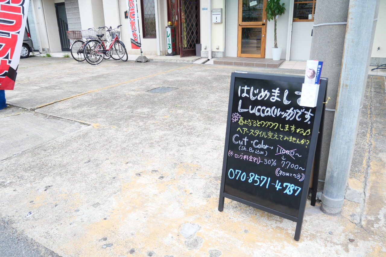 Luccaの看板