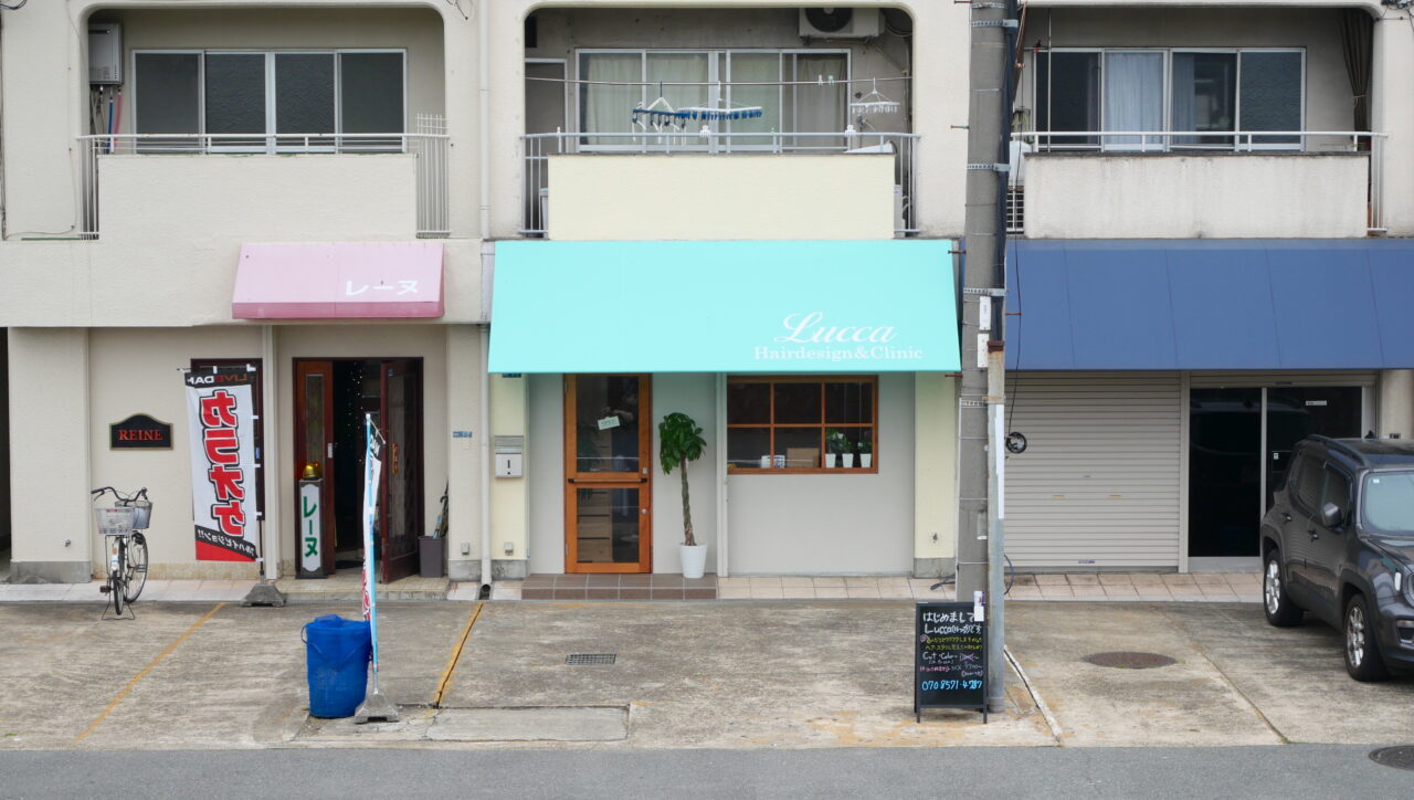 国松町のLucca