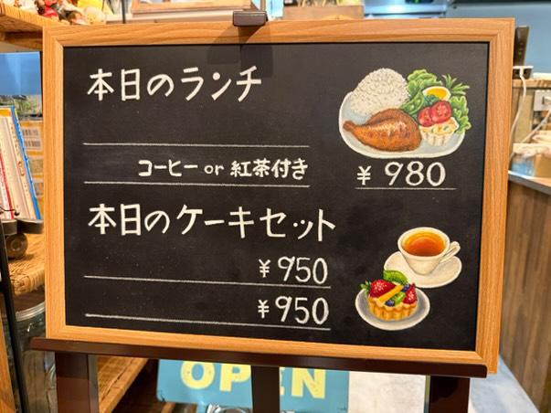 メニューのボード