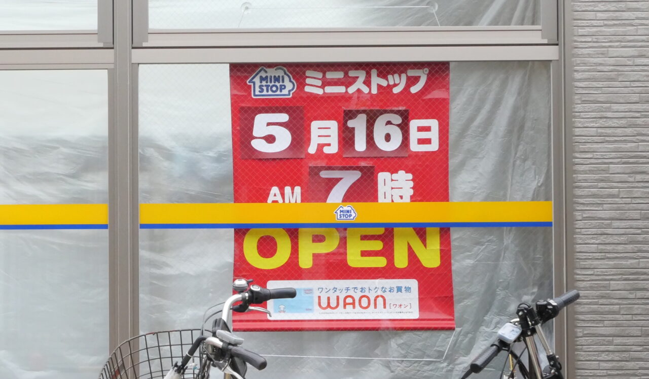 オープン日についての張り紙