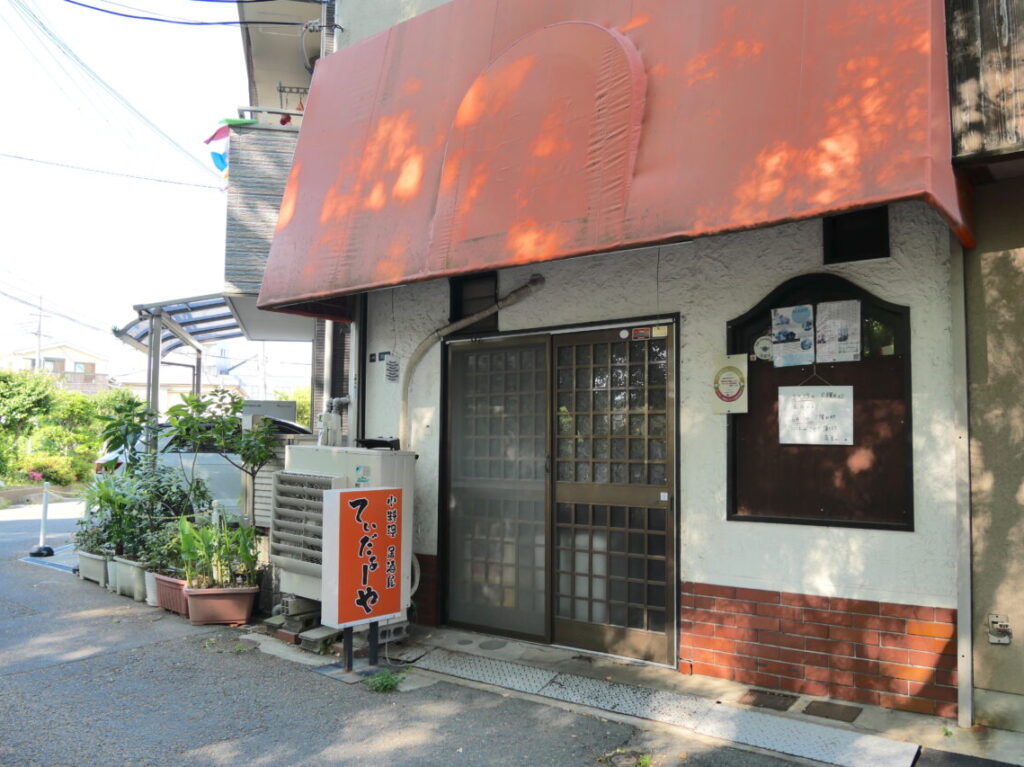 大利町の「てぃだぁーや」