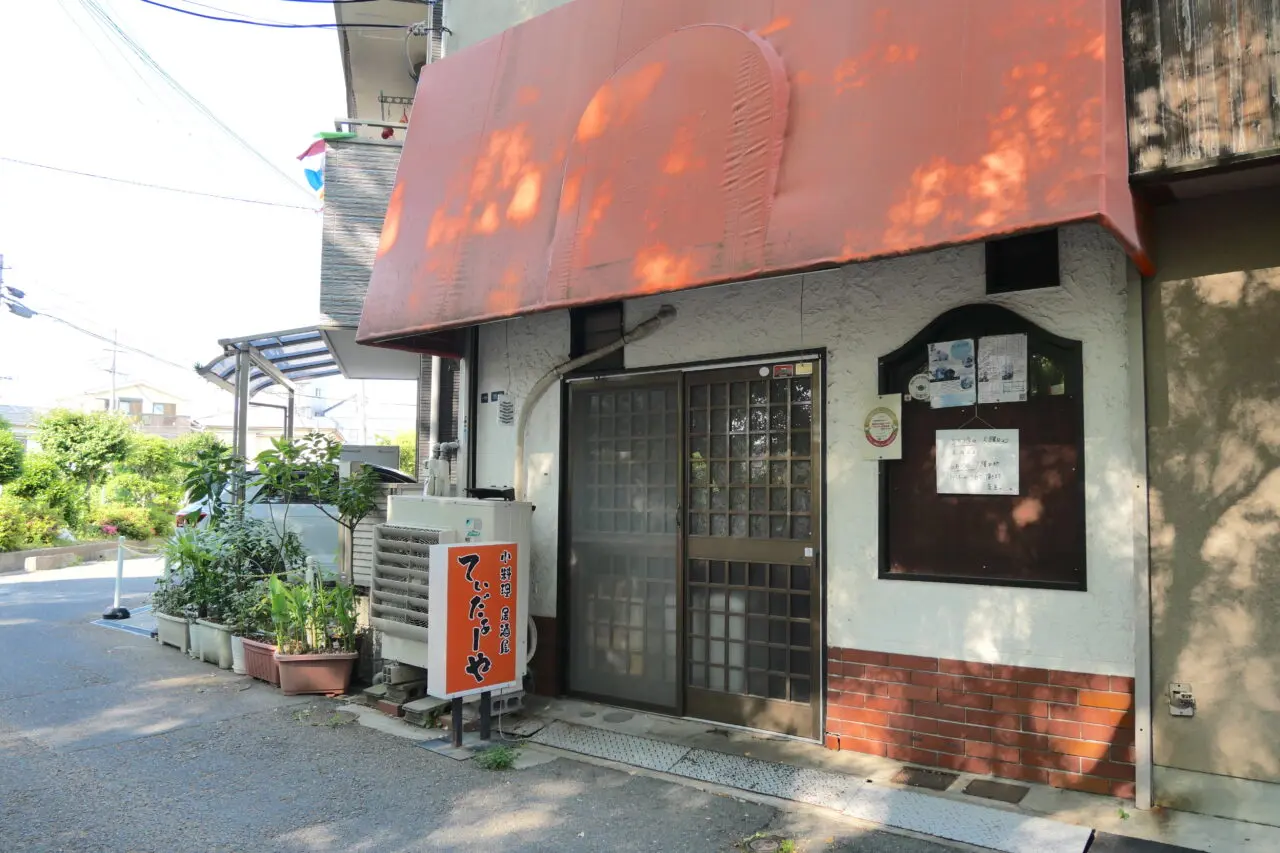 大利町の「てぃだぁーや」