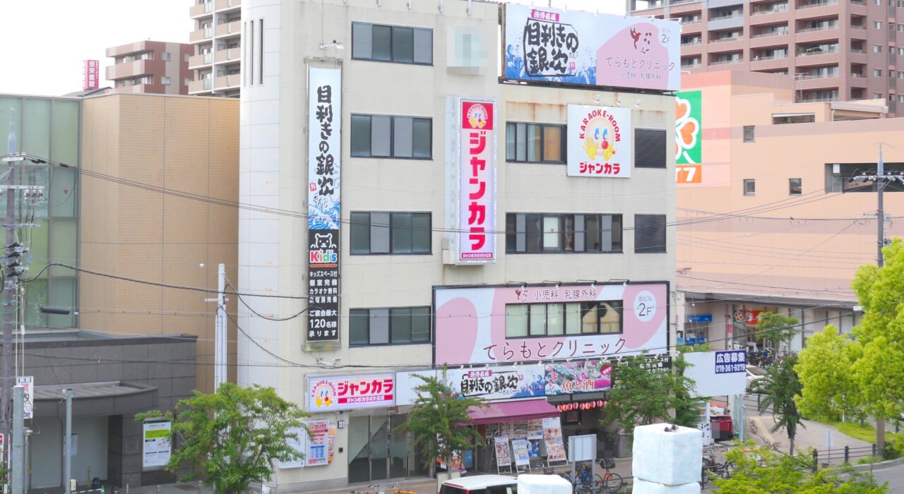 香里園駅前にできたてらもとクリニック