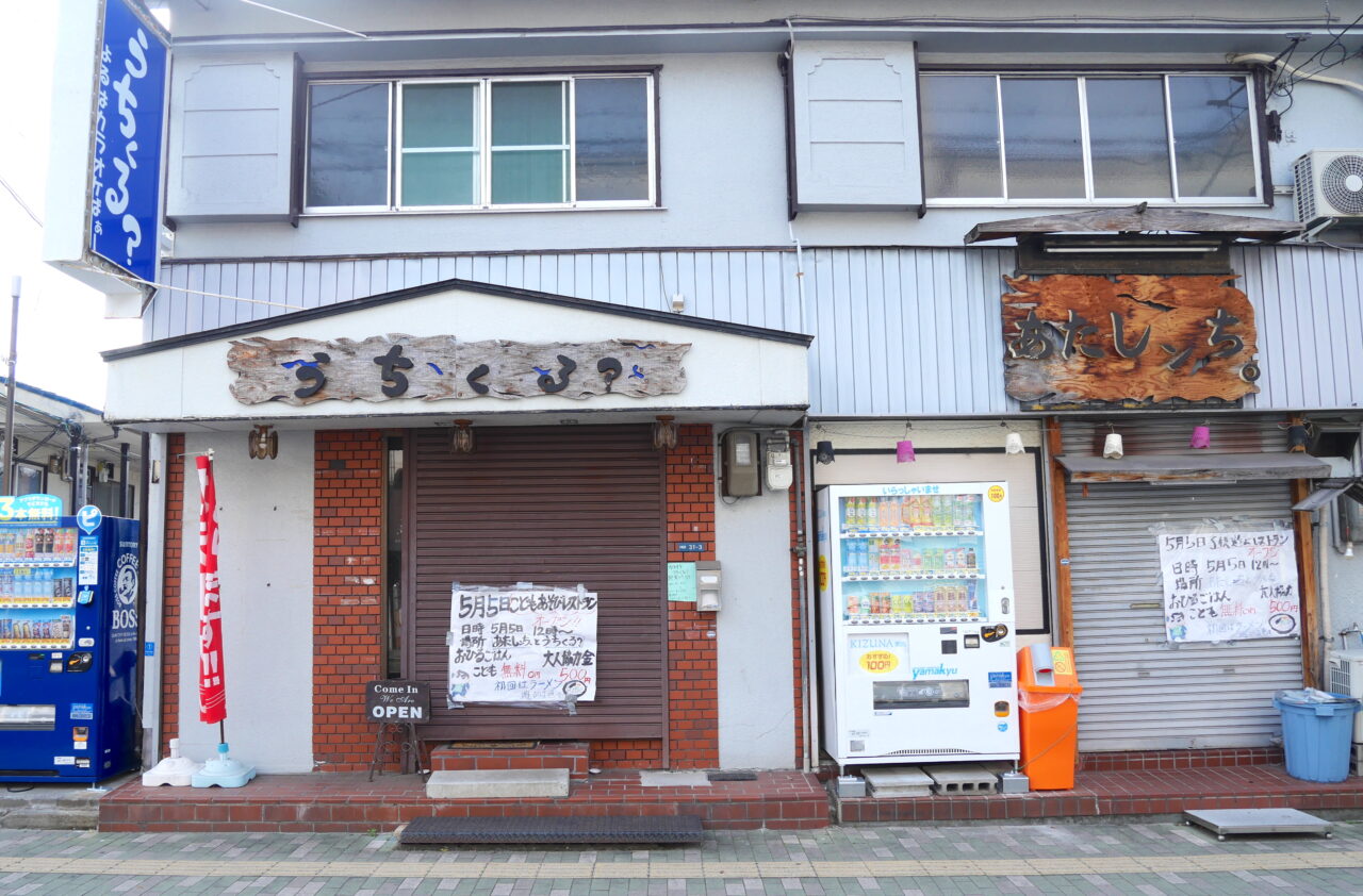 こどもあそびレストラン
