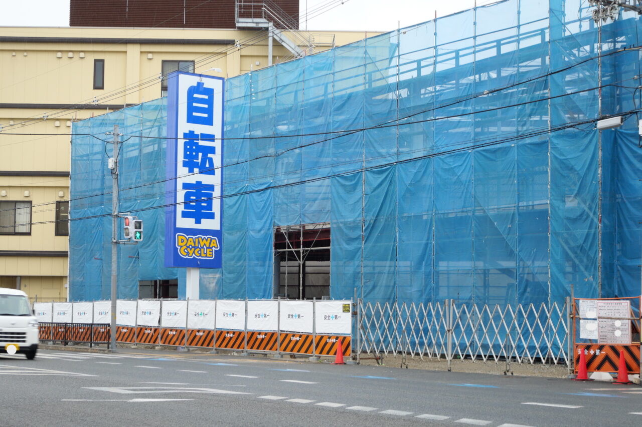 ダイワサイクルの工事中の様子