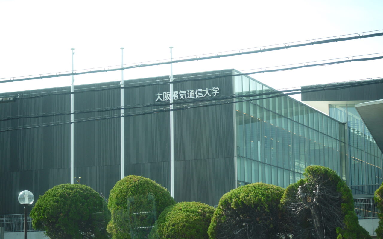電気通信大学寝屋川キャンパス