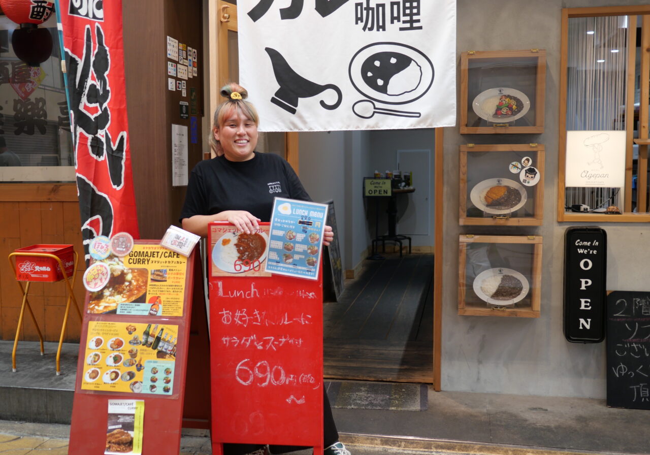 寝屋川のゴマジェットカレーとよしこさん