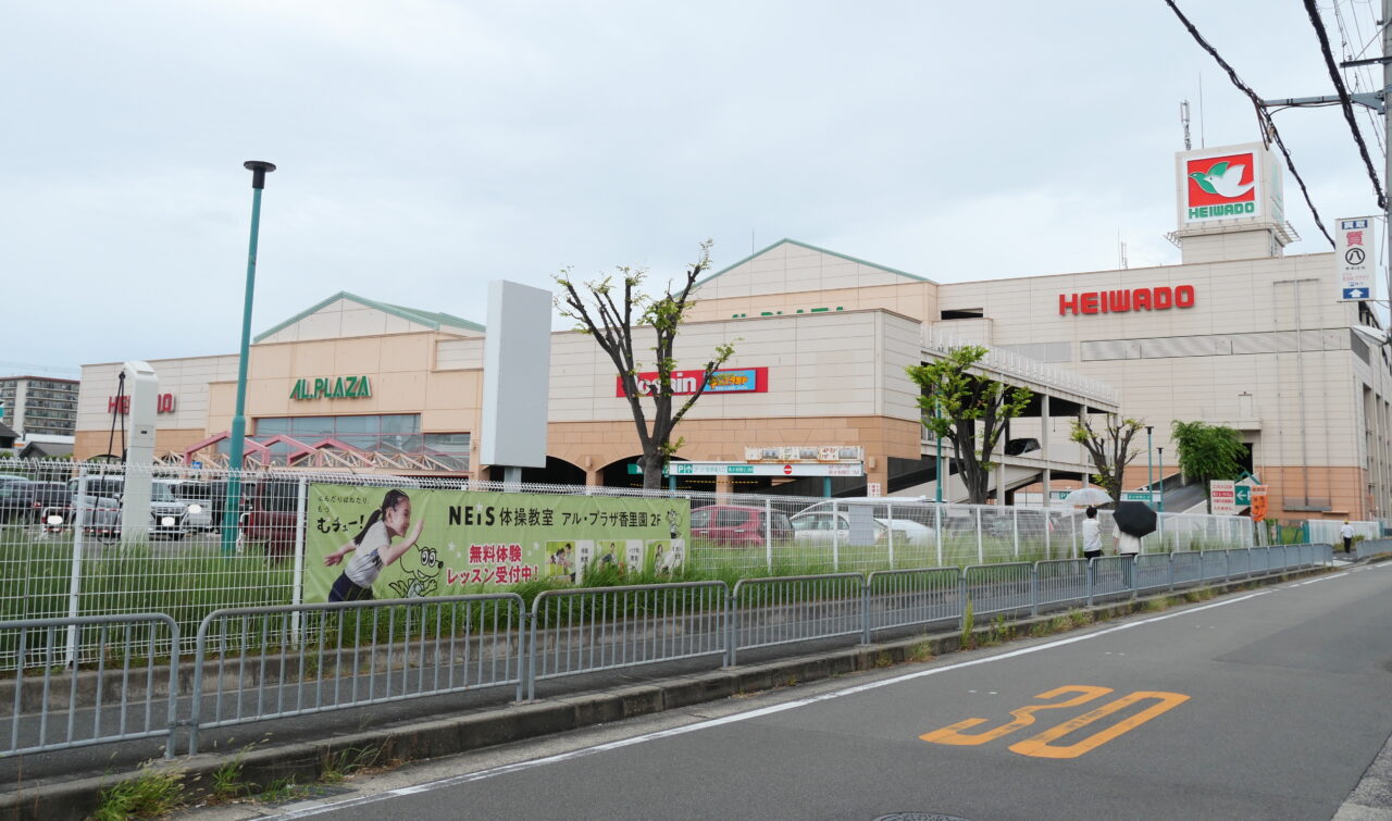 平和堂の写真