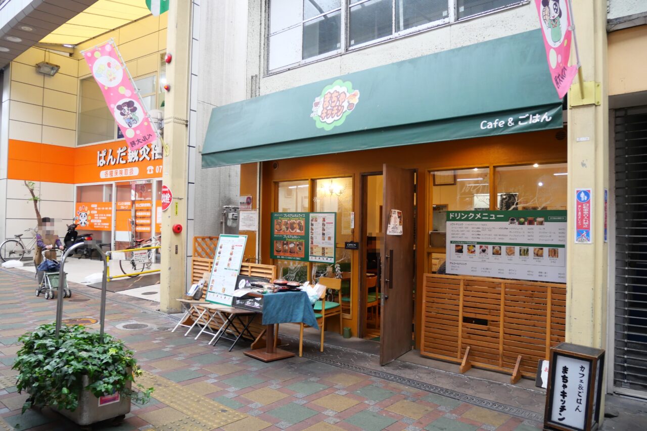 まちゃキッチンの店舗