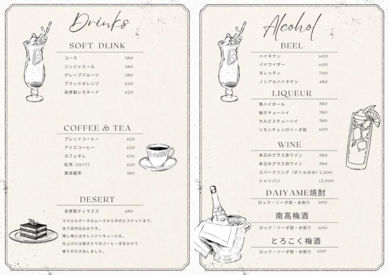 ドリンクメニュー