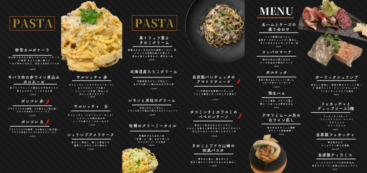 マコトノパスタのよるメニュー