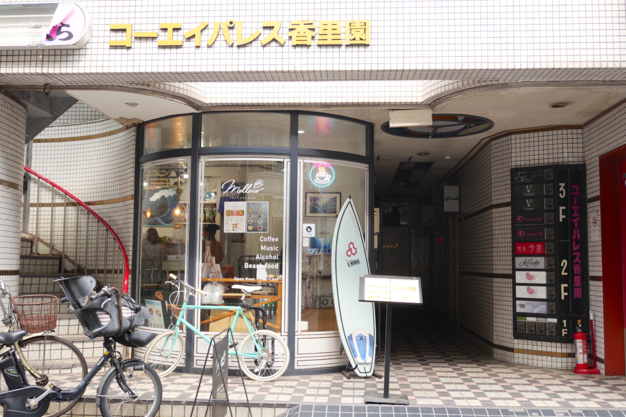 香里園のサラダボウル・アサイーボウルが美味しいMellow