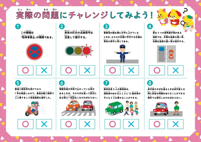 ネヤドラとコラボしたうんこドリル