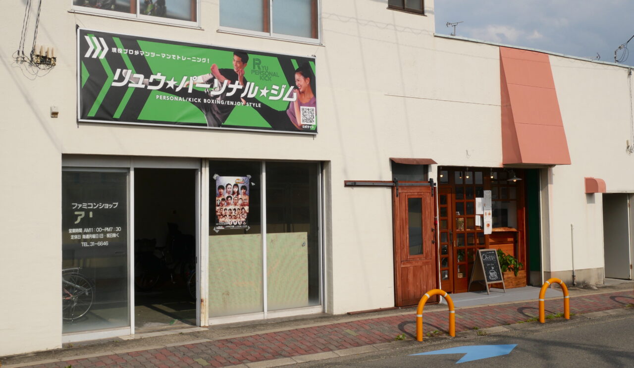 パーソナルジムとChotto