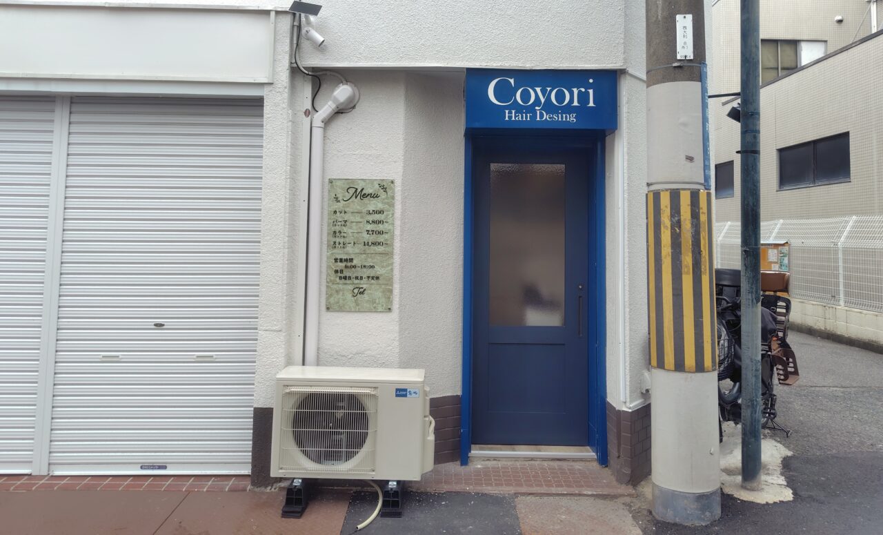 Coyoriの外観