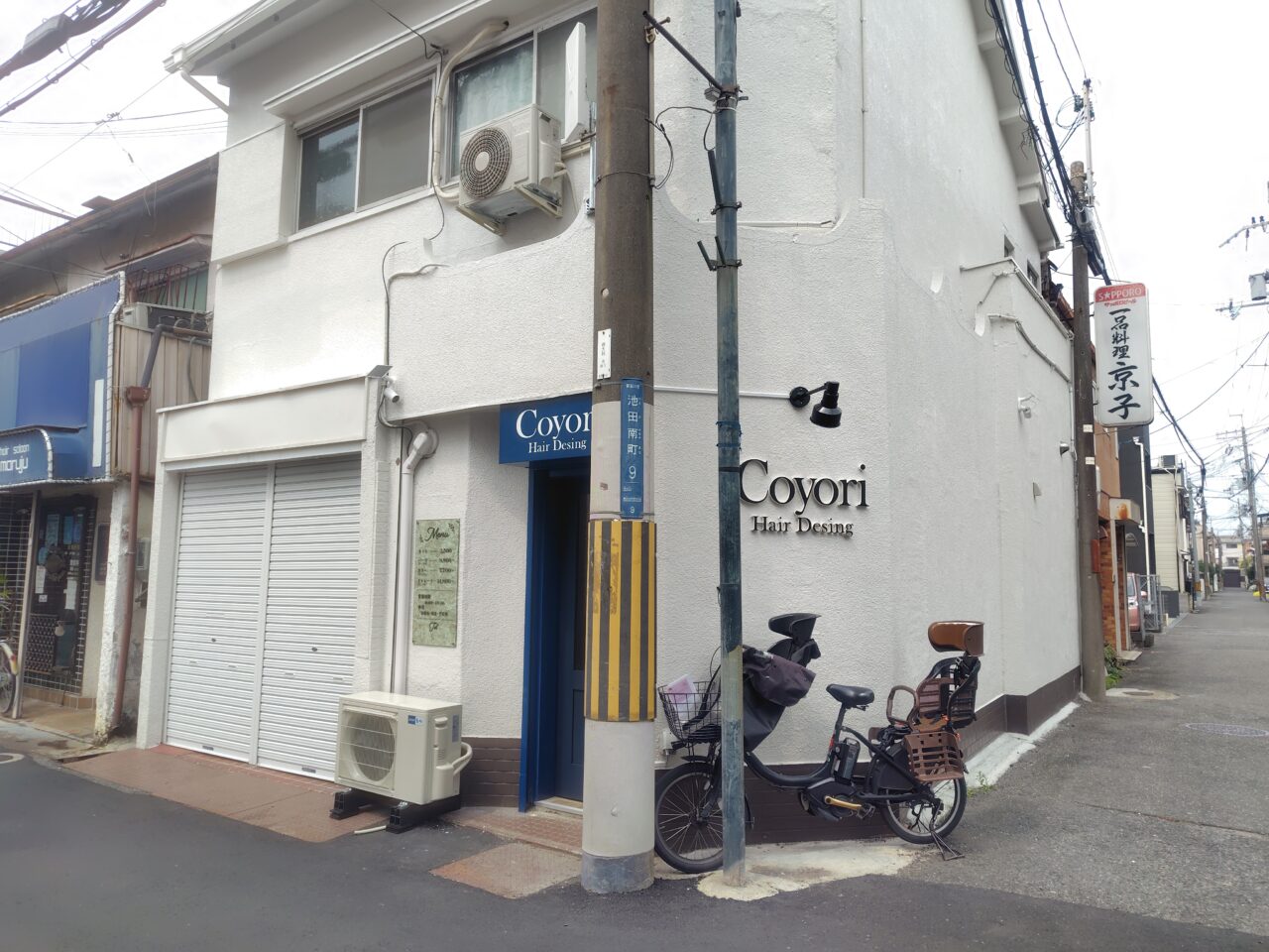隠れ家サロンCoyori