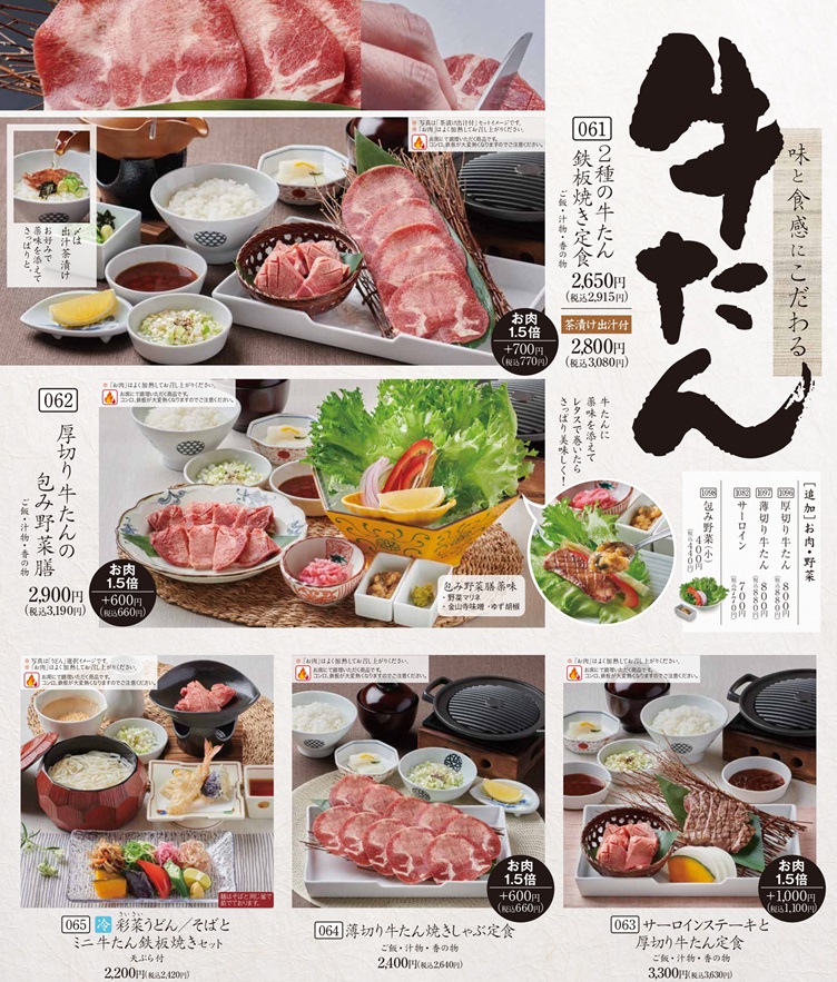 牛たんフェアの写真