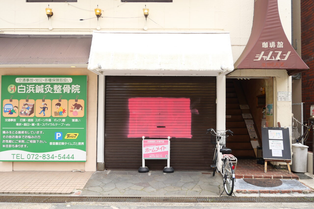 今夜もアイス香里園店の外観