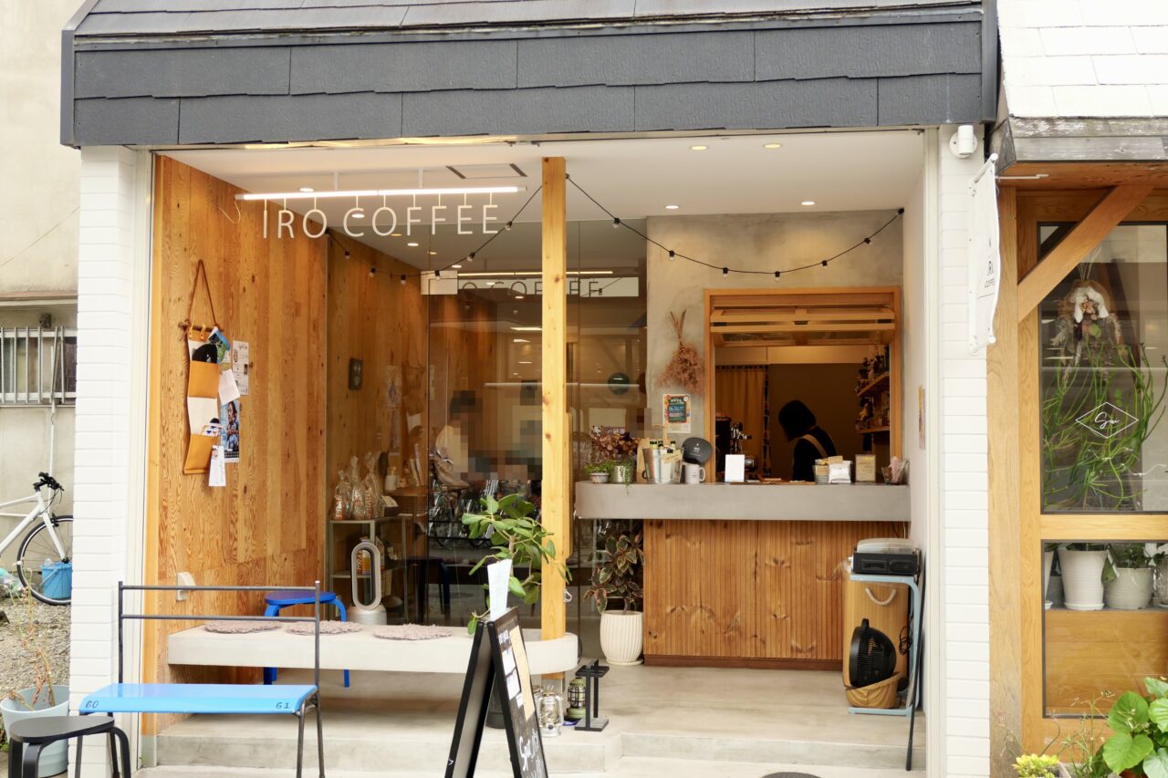 香里園のイロコーヒー
