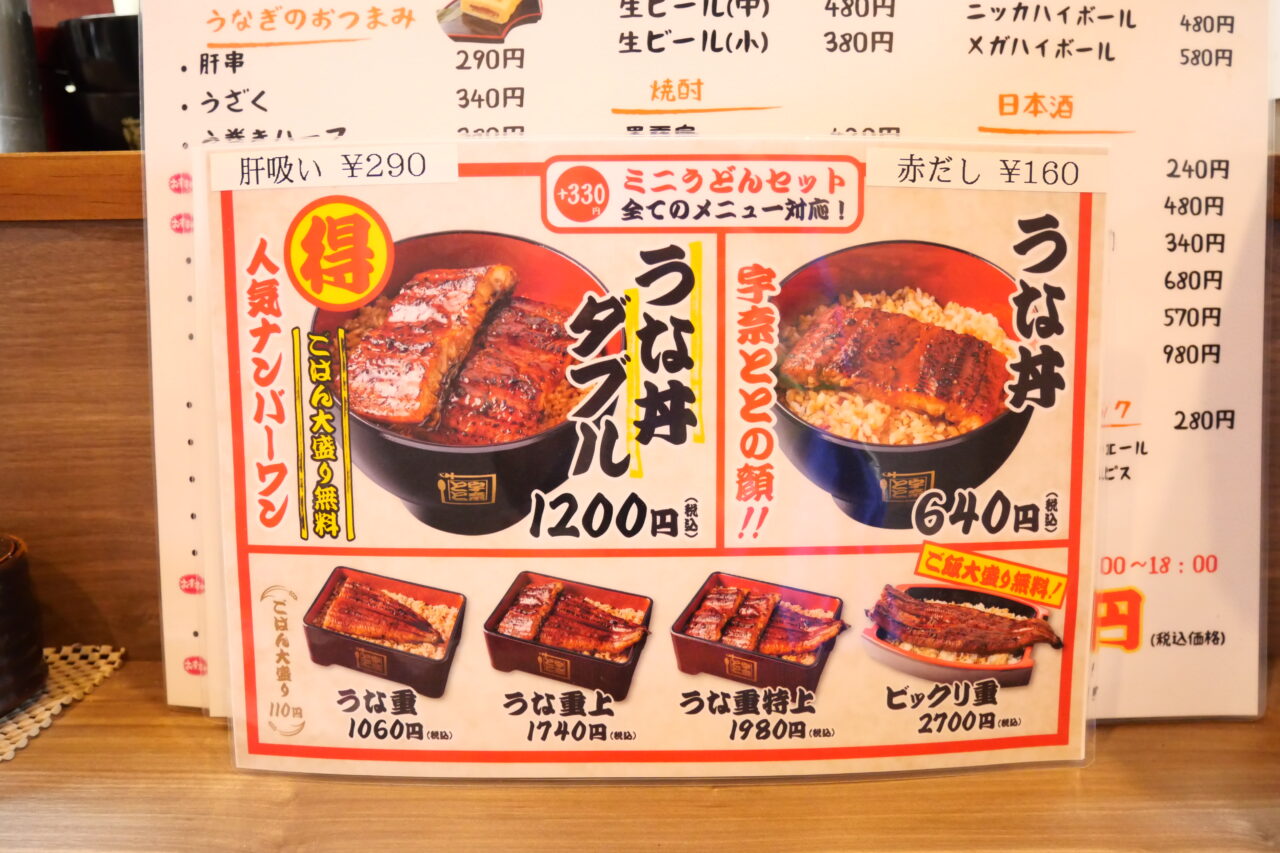 メニューを見せてもらった