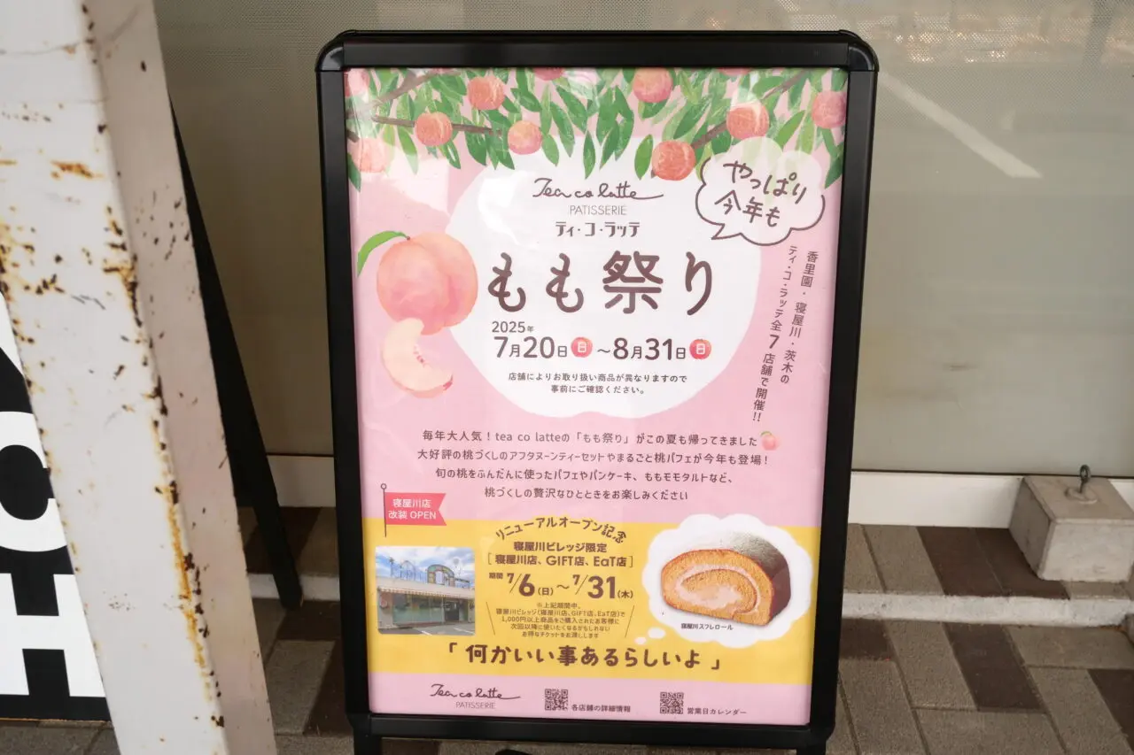 ももまつりのお知らせ