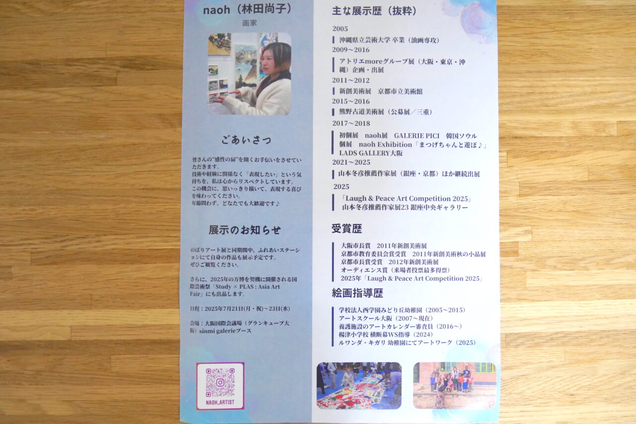 裏面の詳細