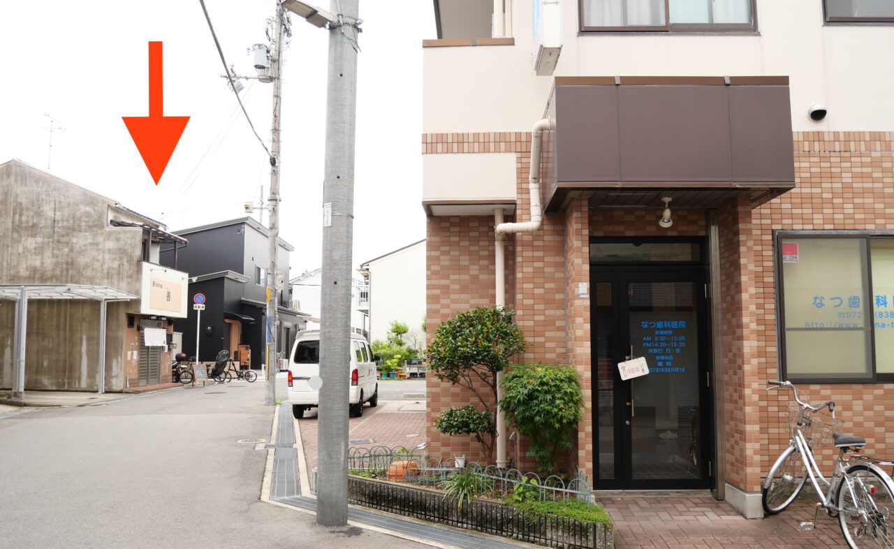 なつ歯科医院