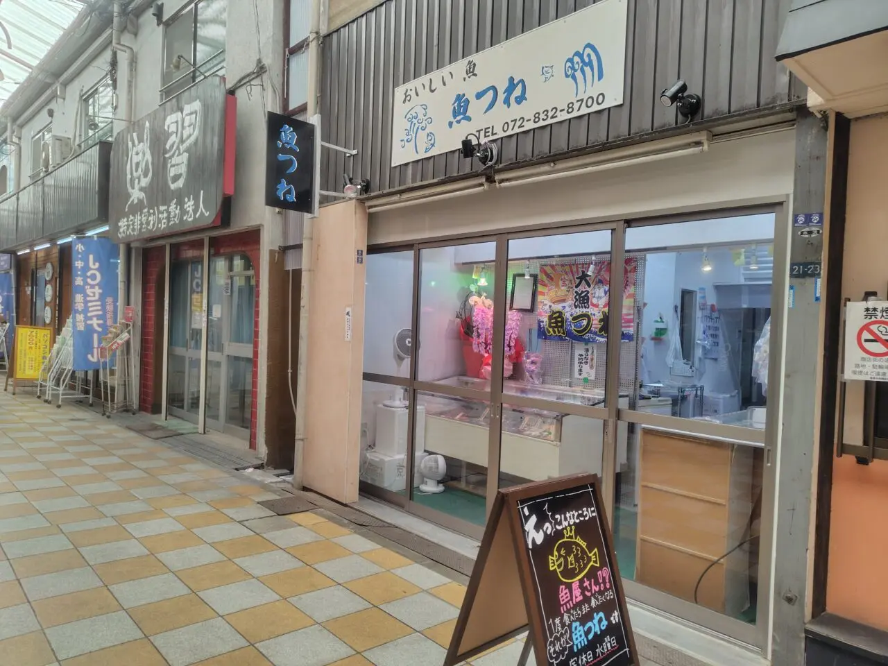 オープンした魚つね