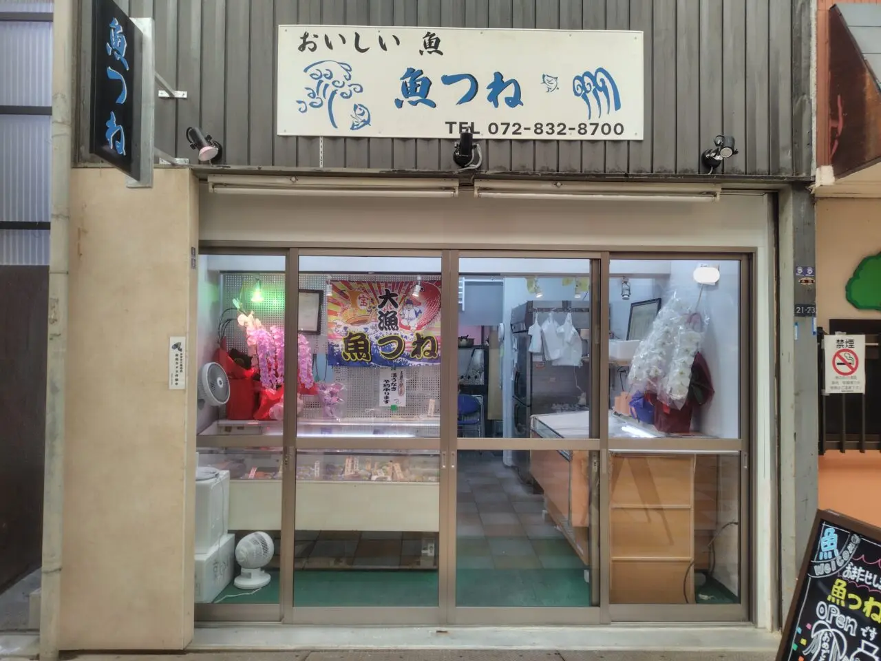魚つねの外観