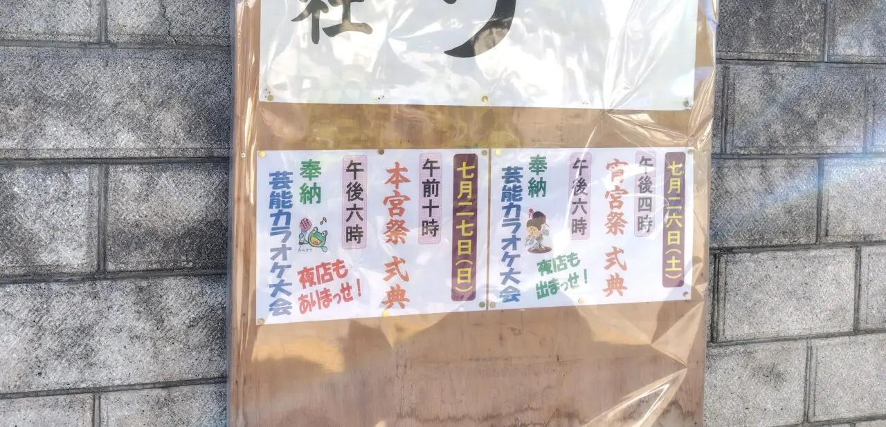 八坂神社の夏祭りの詳細
