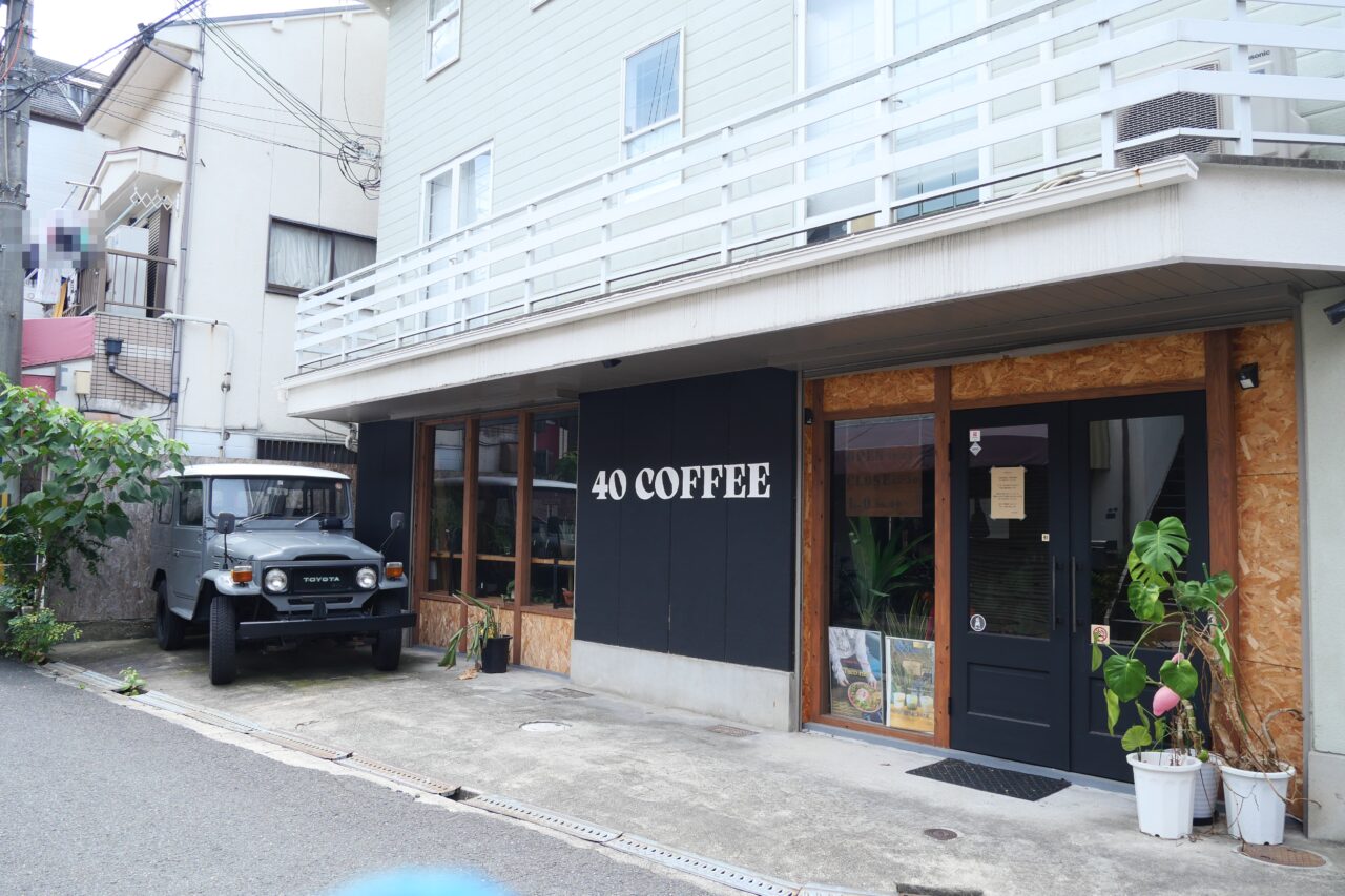 萱島の40coffee