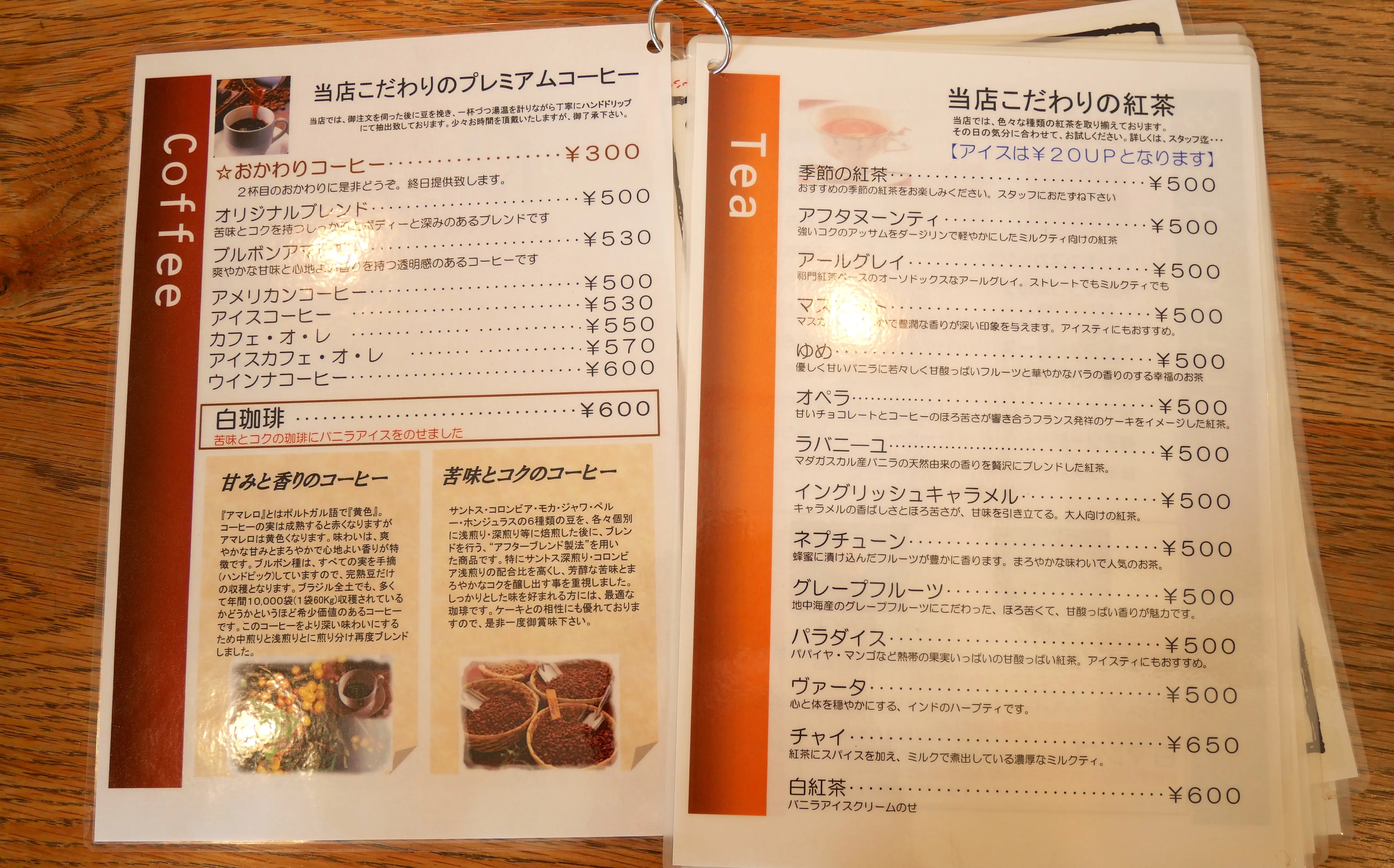 コーヒーのメニュー
