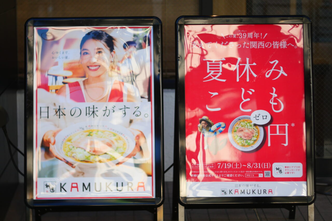 カムクラの看板
