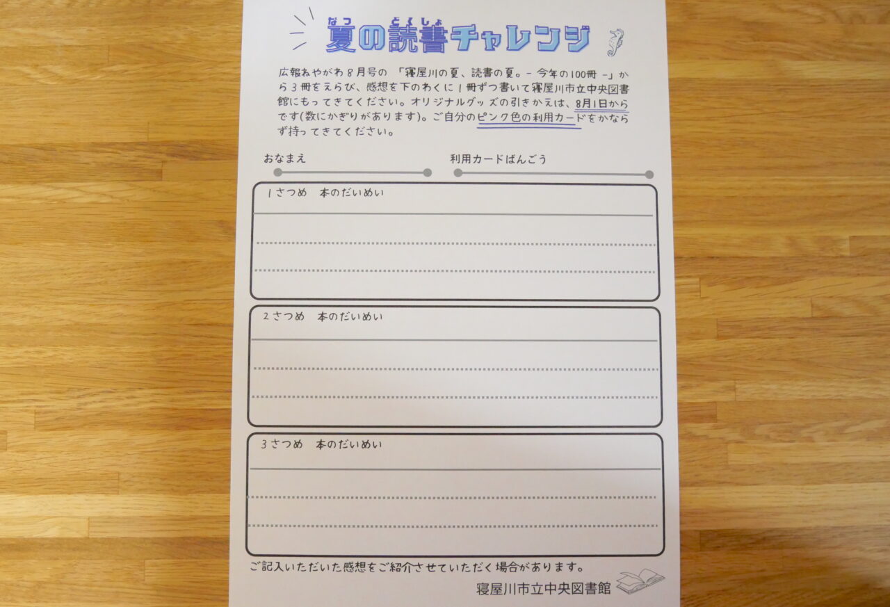 読書感想文様式