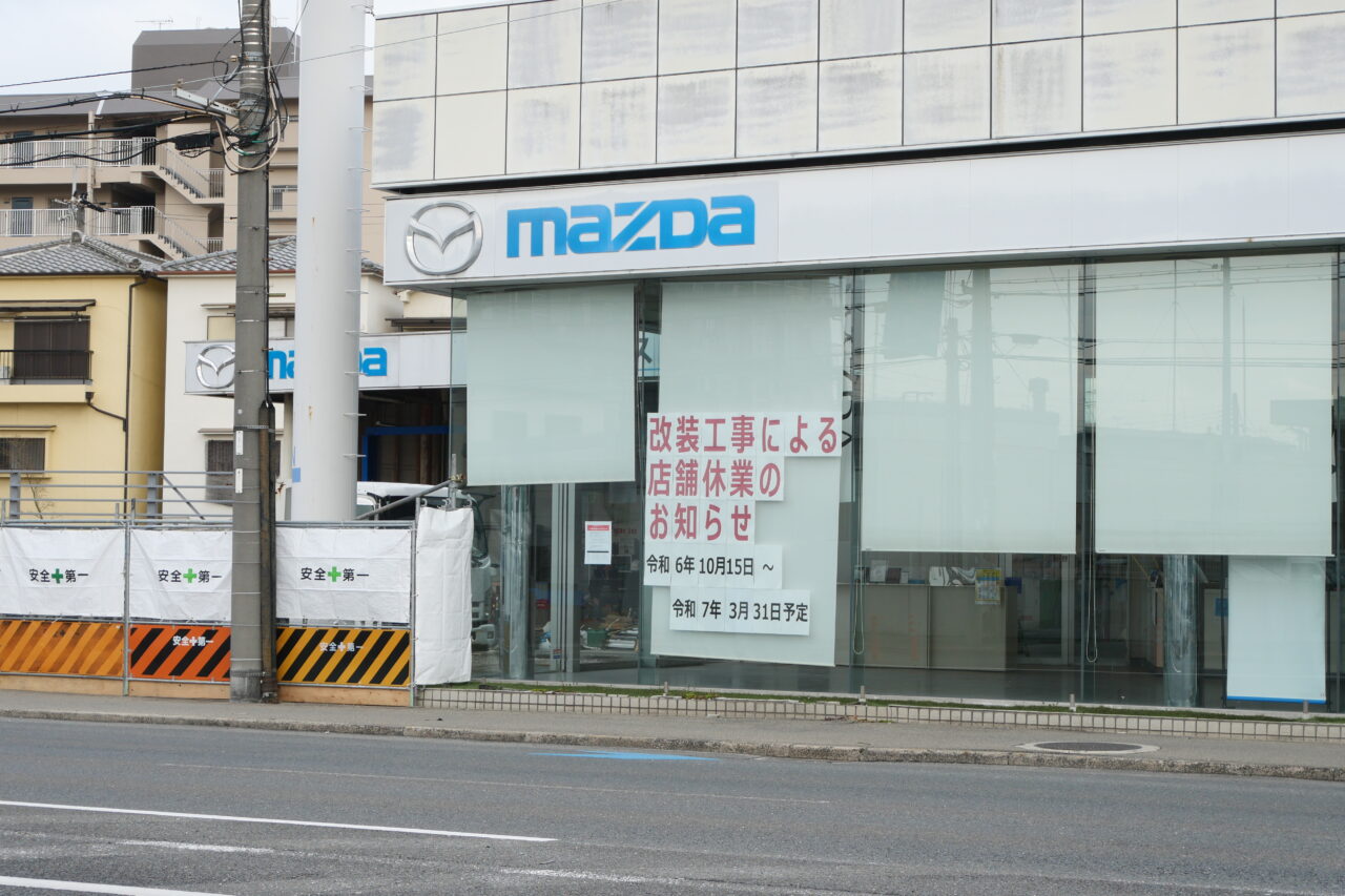 香里ユーカーランドの建物（工事前）