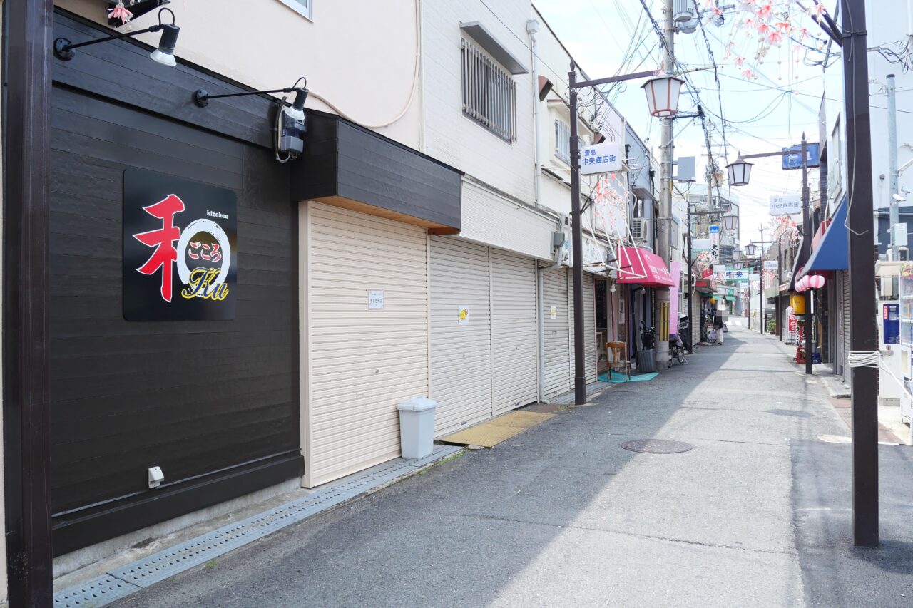 和ごころKuの場所