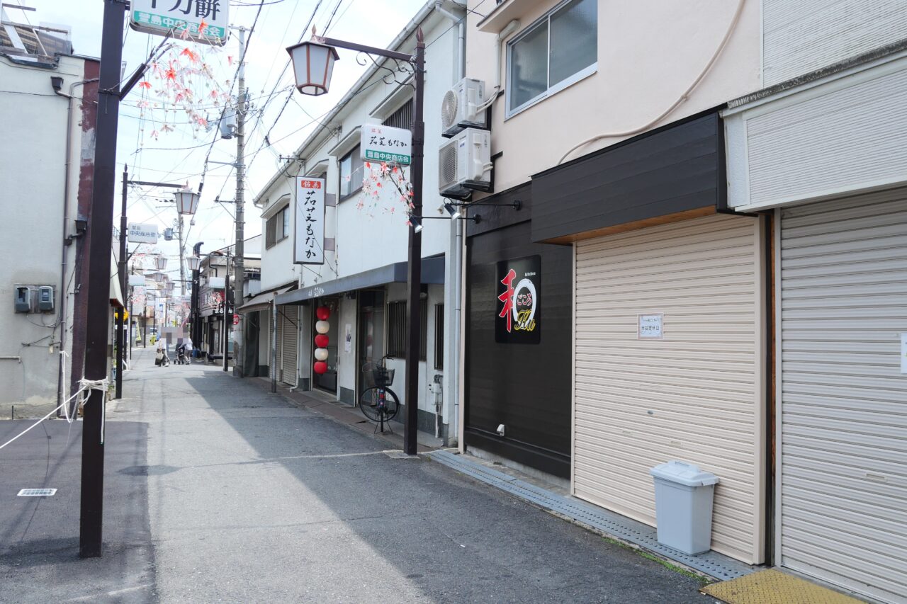 萱島中央商店街のお店