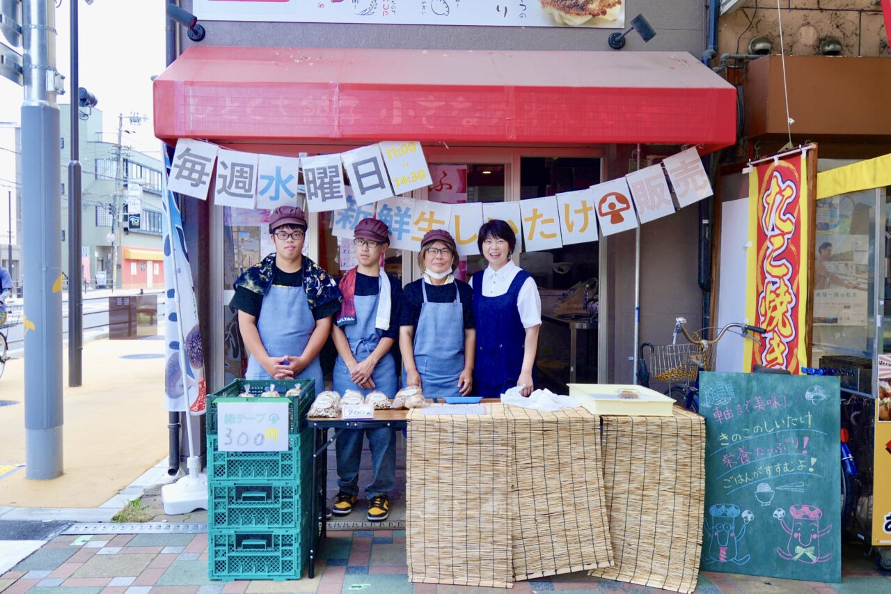 椎茸を販売するきのこハウス
