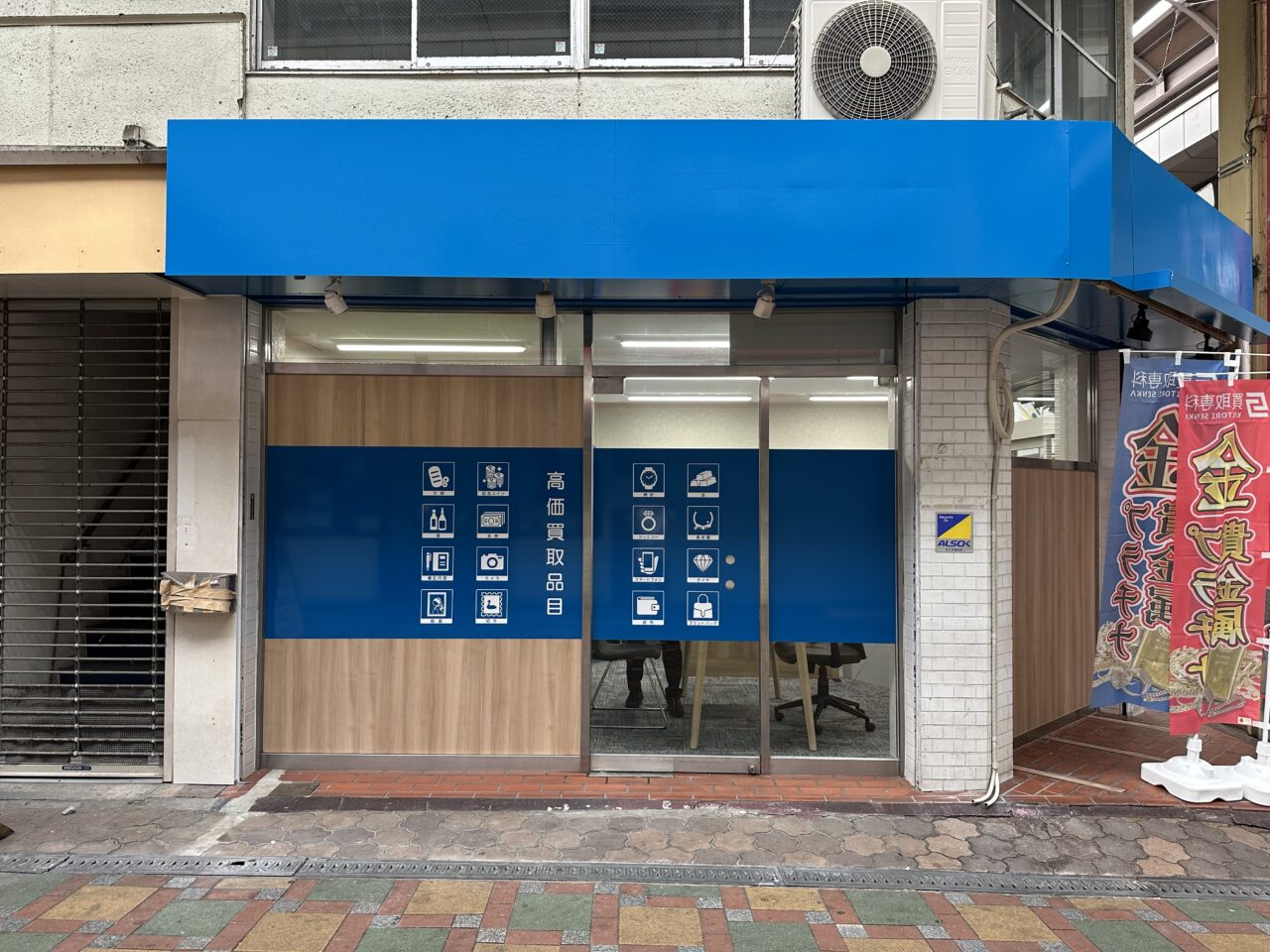 買取専門店の外観