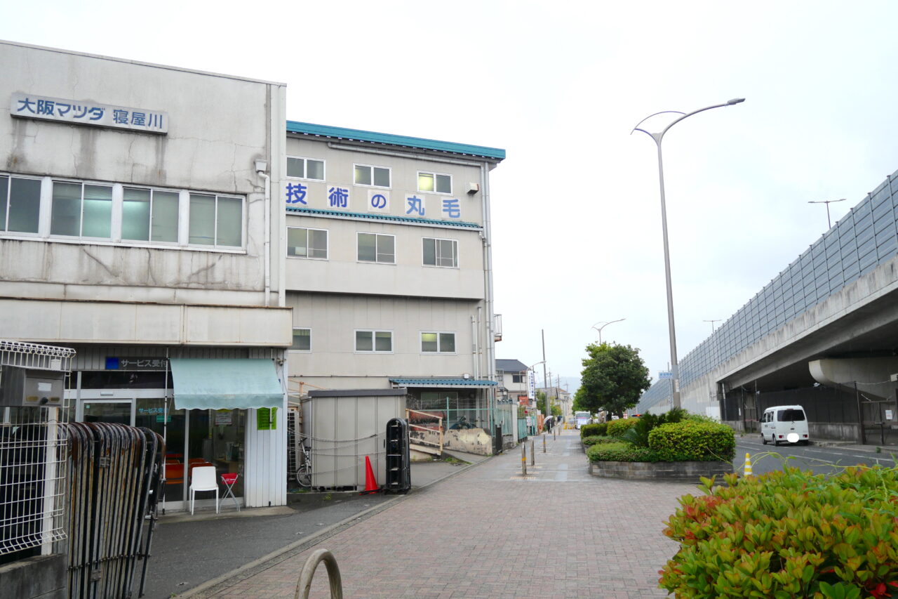 大阪マツダ寝屋川サービス工場の場所