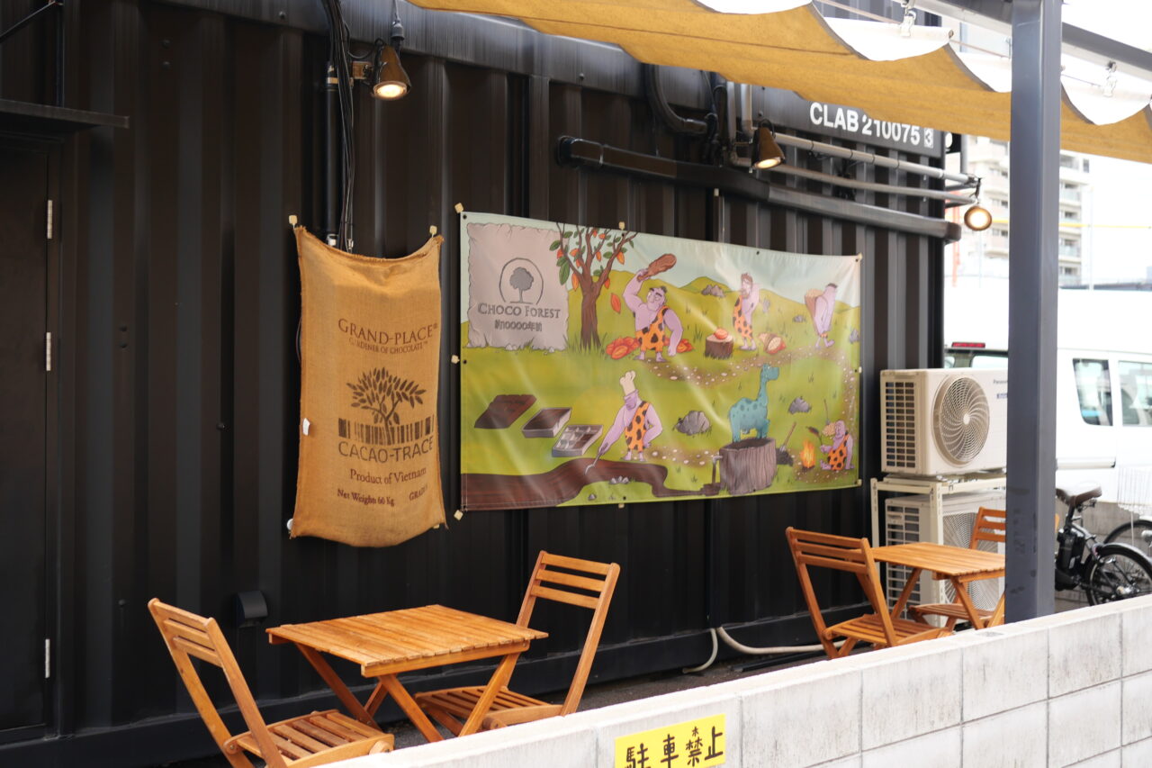 外の席