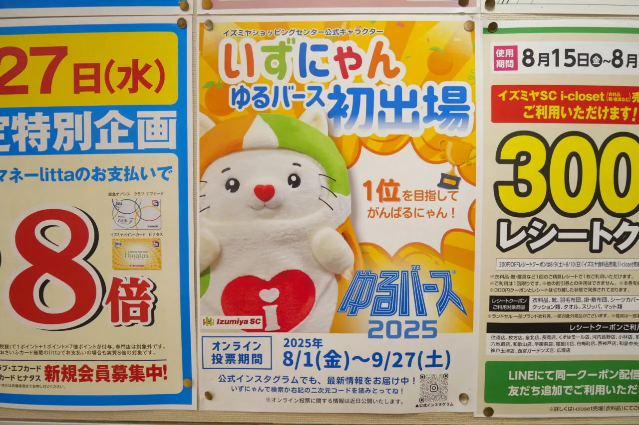 ゆるバースに参加しているいずにゃん