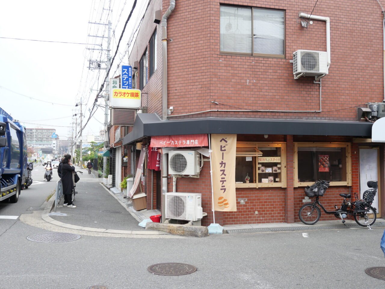 寿町のミーコのカステラ