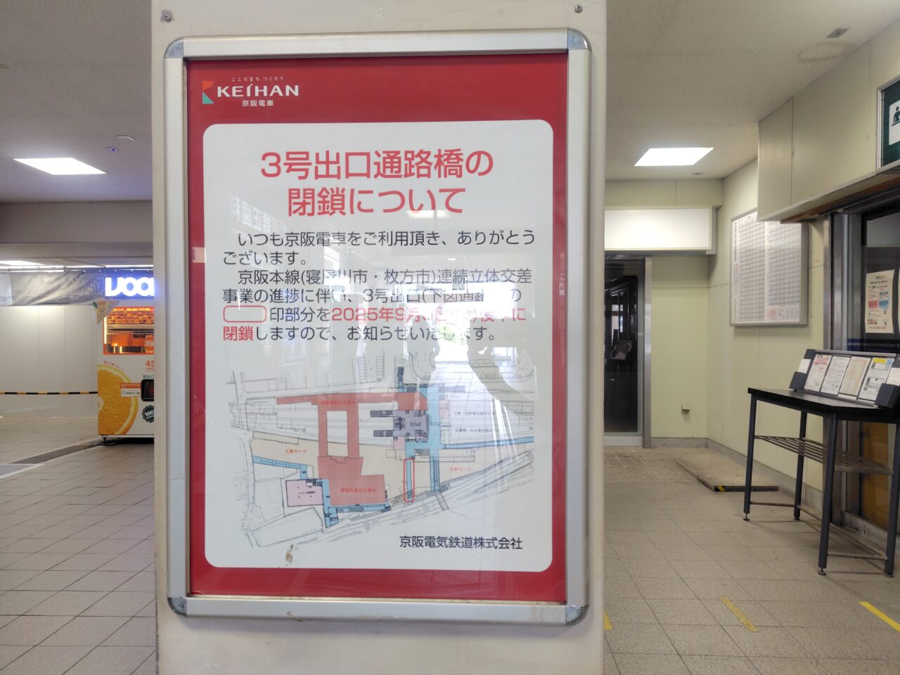 閉鎖のお知らせ