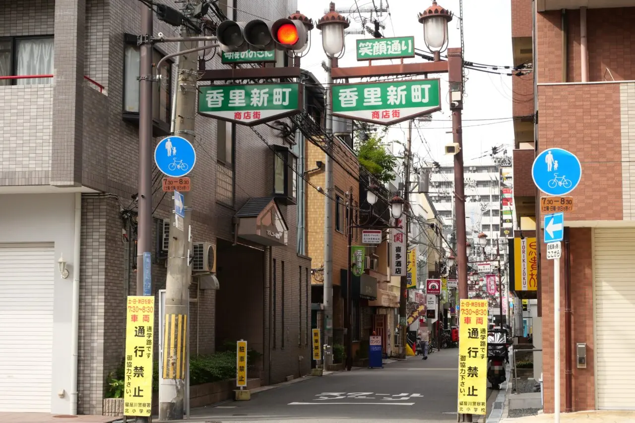 元気通りの写真